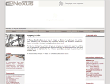 Tablet Screenshot of nexuscon.gr